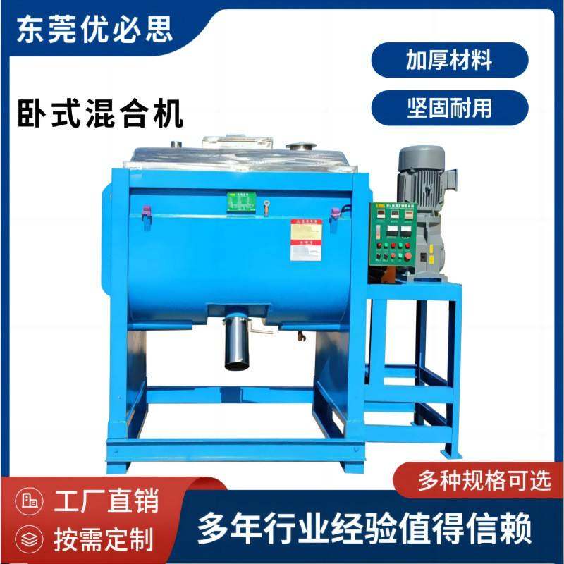 粉体卧式搅拌机碳粉U型混合机1-5吨干粉搅拌机系统控制箱操作简单