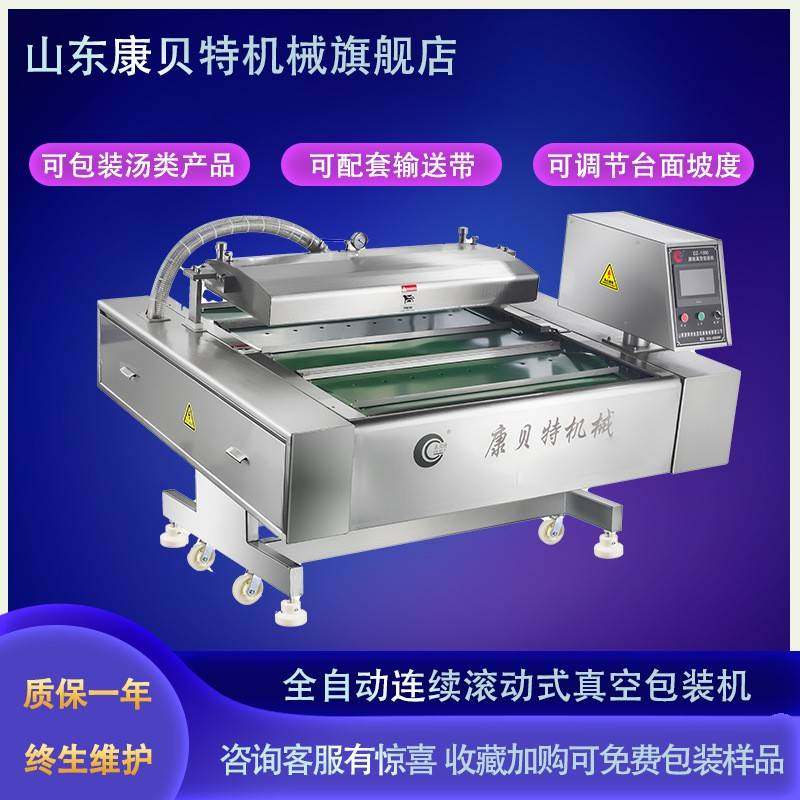 商用巴旦木坚果类封口保鲜机全自动连续连续滚动式真空包装机,清洗/食品/商业设备,其他食品加工设备,淘宝优惠券,粉丝福利购,淘宝优惠卷