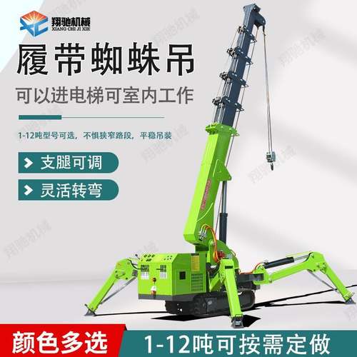 履带蜘蛛吊车遥控液压移动吊机油电两用2吨起重机5吨小型蜘蛛吊