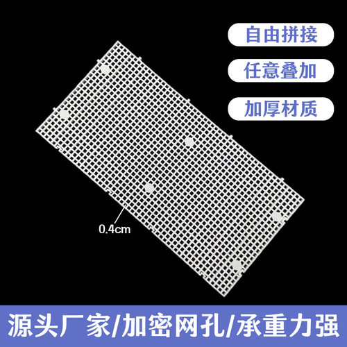 鱼缸乌龟缸底部专用底滤板网格板