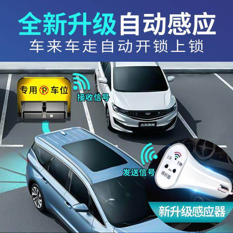 智能遥控车位锁地锁加厚防占用停车汽车感应车库地桩自动升降