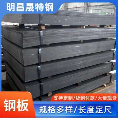 510L汽车大梁钢板4.5*1250 高强度结构钢焊接钢板 Q420高强板