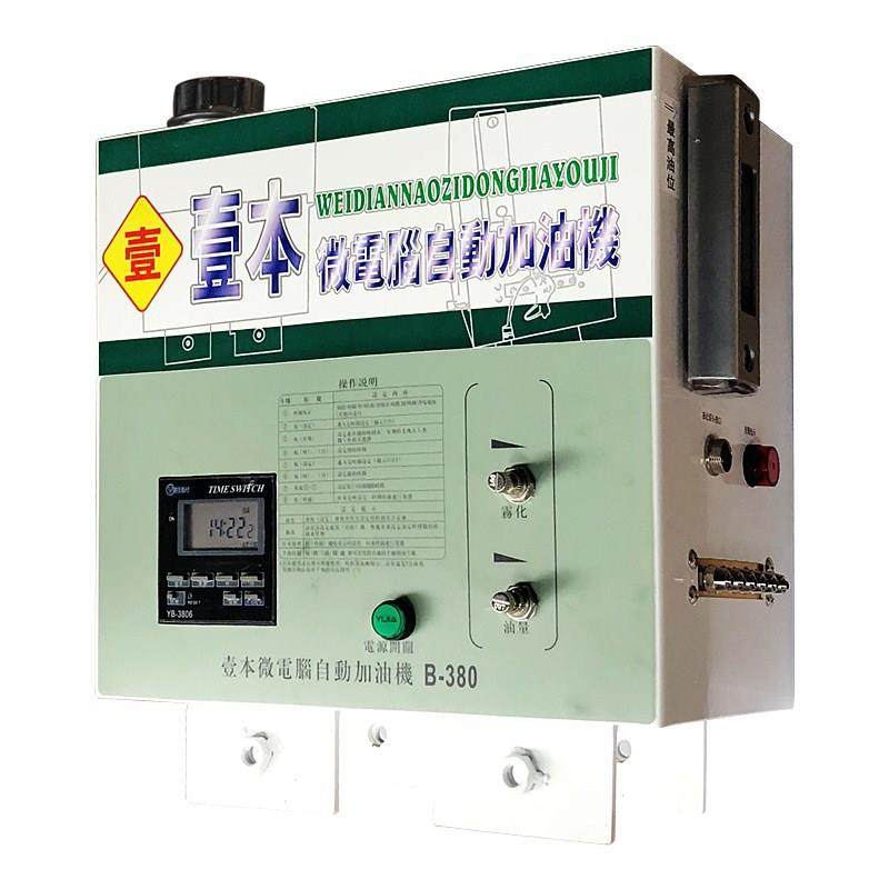 壹本B-330流水线悬挂链条微电脑全自动加油机喷塑漆电镀输送轨道,电子元器件市场,其它元器件,淘宝优惠券,粉丝福利购,淘宝优惠卷