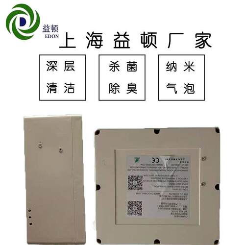 益顿厂家供应微纳米气泡机微米级气泡深度清洁皮肤牛奶浴机