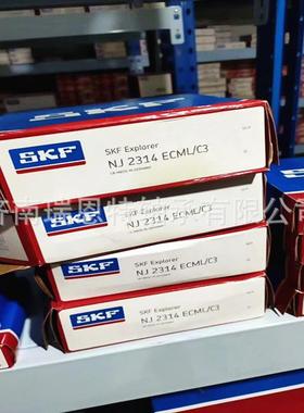 假一罚十原装SKF轴承NJ2314ECML轴承NJ2314轴承 SKF轴承