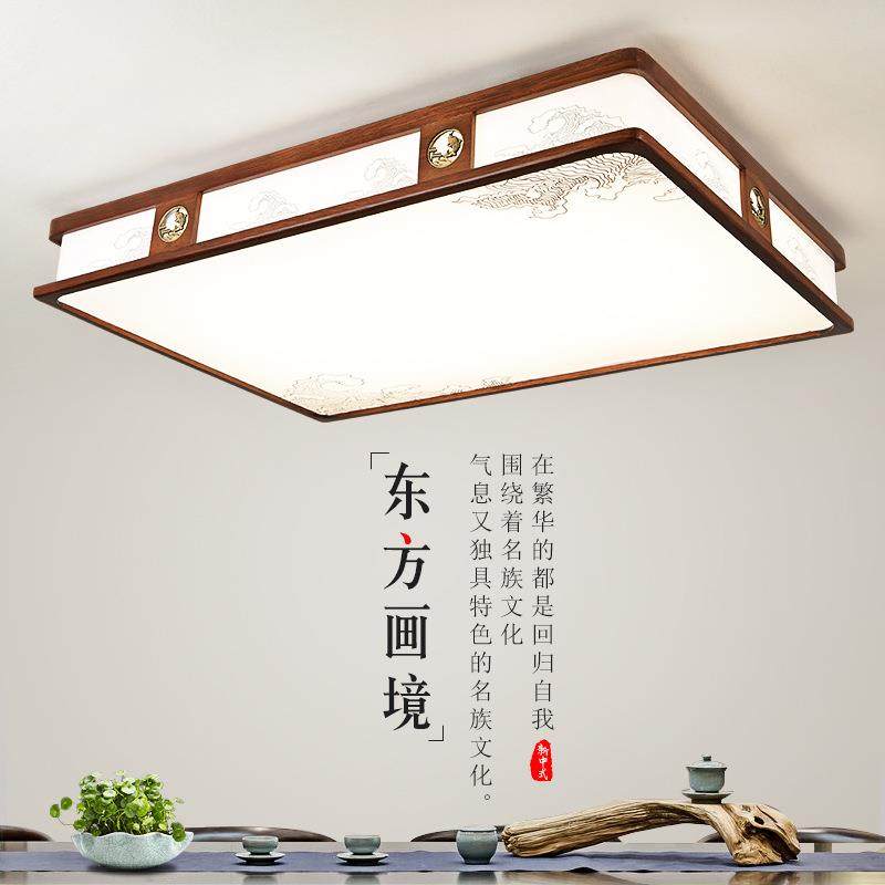 新中式实木吸顶灯家用长方形客厅灯中国风古典木艺卧室书房led灯