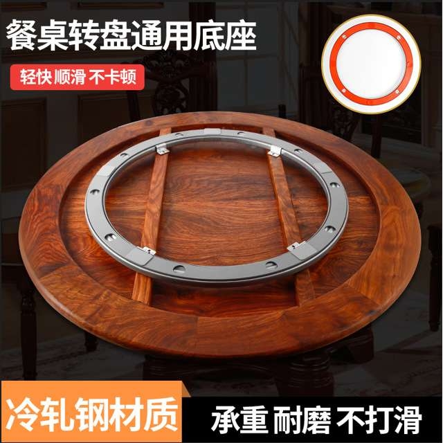 ?大吸盘转盘圆桌转心木桌大理石玻璃岩板餐桌转盘底座卡顿