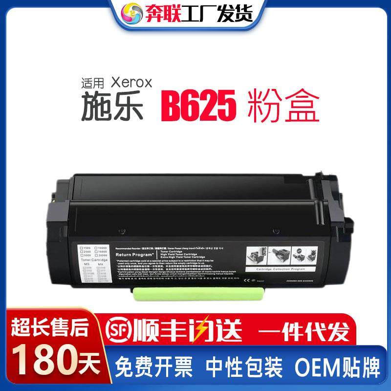 适用施乐VersaLinkB625粉盒006R04668/4669/4676墨粉B625碳粉,电子元器件市场,其它元器件,淘宝优惠券,粉丝福利购,淘宝优惠卷