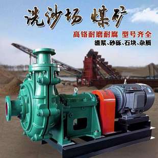 渣浆泵大型泥浆泵吸沙机抽沙泵砂砾泵脱硫泵合金耐腐