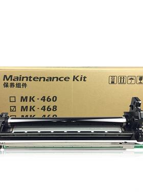 班图适用京瓷MK- 468套鼓 KM180 181 220 221 硒鼓 感光鼓组件