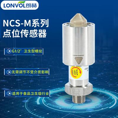 Anderson Negele/安德森-耐格/NCS-M-11食品级电容液位开关