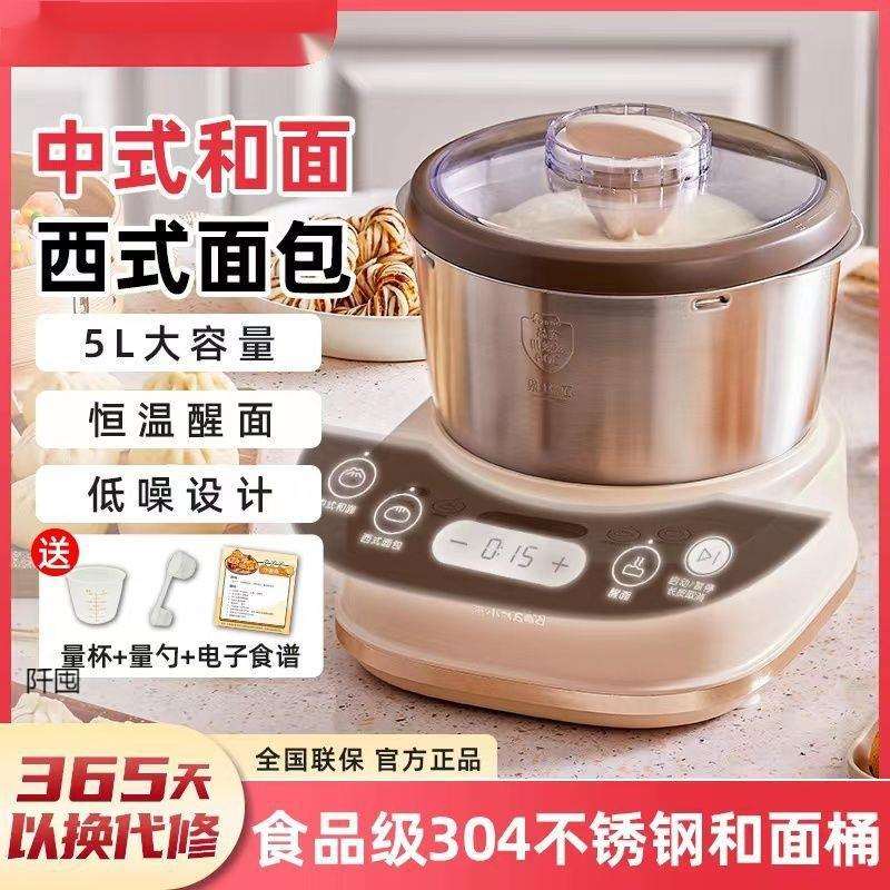 和面机新款家用揉面机全自动厨师机搅面发面机活面发酵一体机