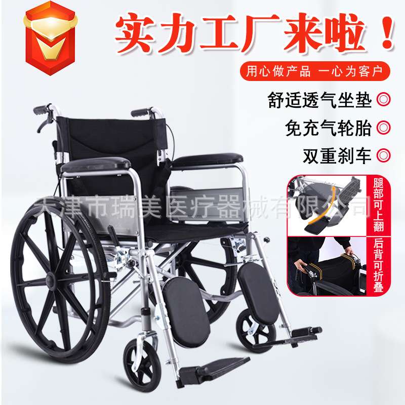 护帮手轮椅静音轮胎前腿可调节折叠轻便手推轮椅便携式老人代步车