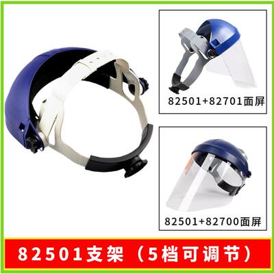 3M82501面屏支架头戴旋钮式耐热抗冲击可搭配3M82701 82700面屏
