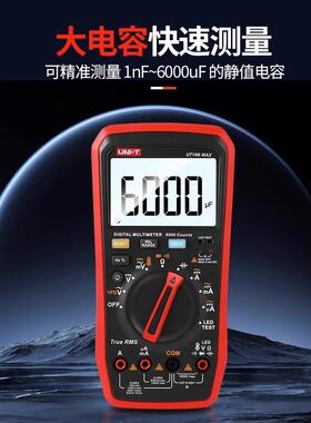 优利德UT15B MAX数字万用表真有效值高精度表自动量程17B/18B