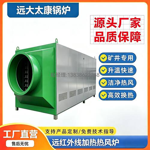 出口温度20-500度300kw300千瓦 电螺丝 电加热 电磁热风炉