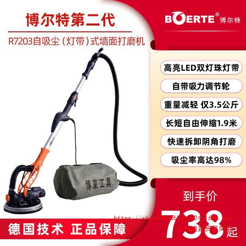 直销BOERTE博来博尔特墙面打磨机电动砂纸机磨墙机腻子无尘机自吸