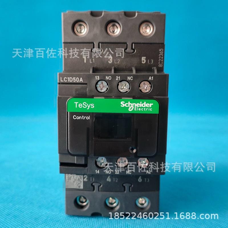 LC1D50AM7C接触器LC1D50AM7C 50A 220V三级交流接触器