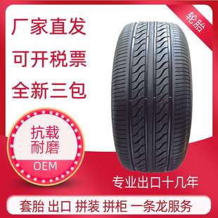 厂家配套 60R15 耐磨系列轿车轮胎14寸15寸16寸车轮 205 558