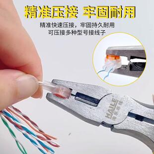 HAILE海乐接线子专用钳 HT-YXQ