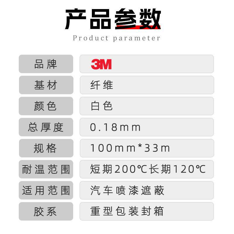 3M69单面玻璃布胶带白色耐高温防火阻燃电气绝缘捆扎3M