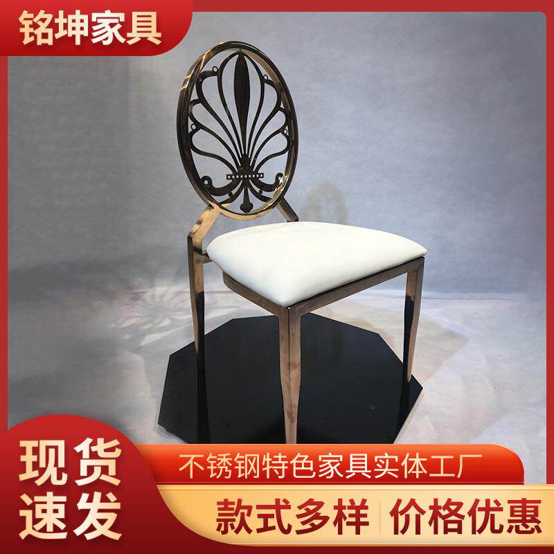 欧式创意酒店金色餐椅不锈钢花背椅简约休闲婚庆椅子家具厂家