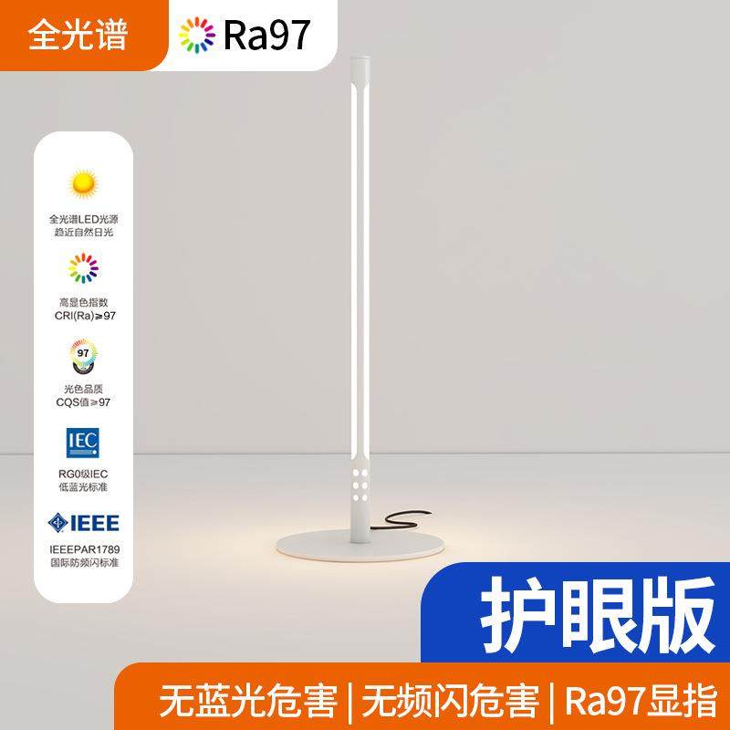 台灯卧室床头灯书房办公阅读灯客厅简约现代全光谱智能遥控装饰灯