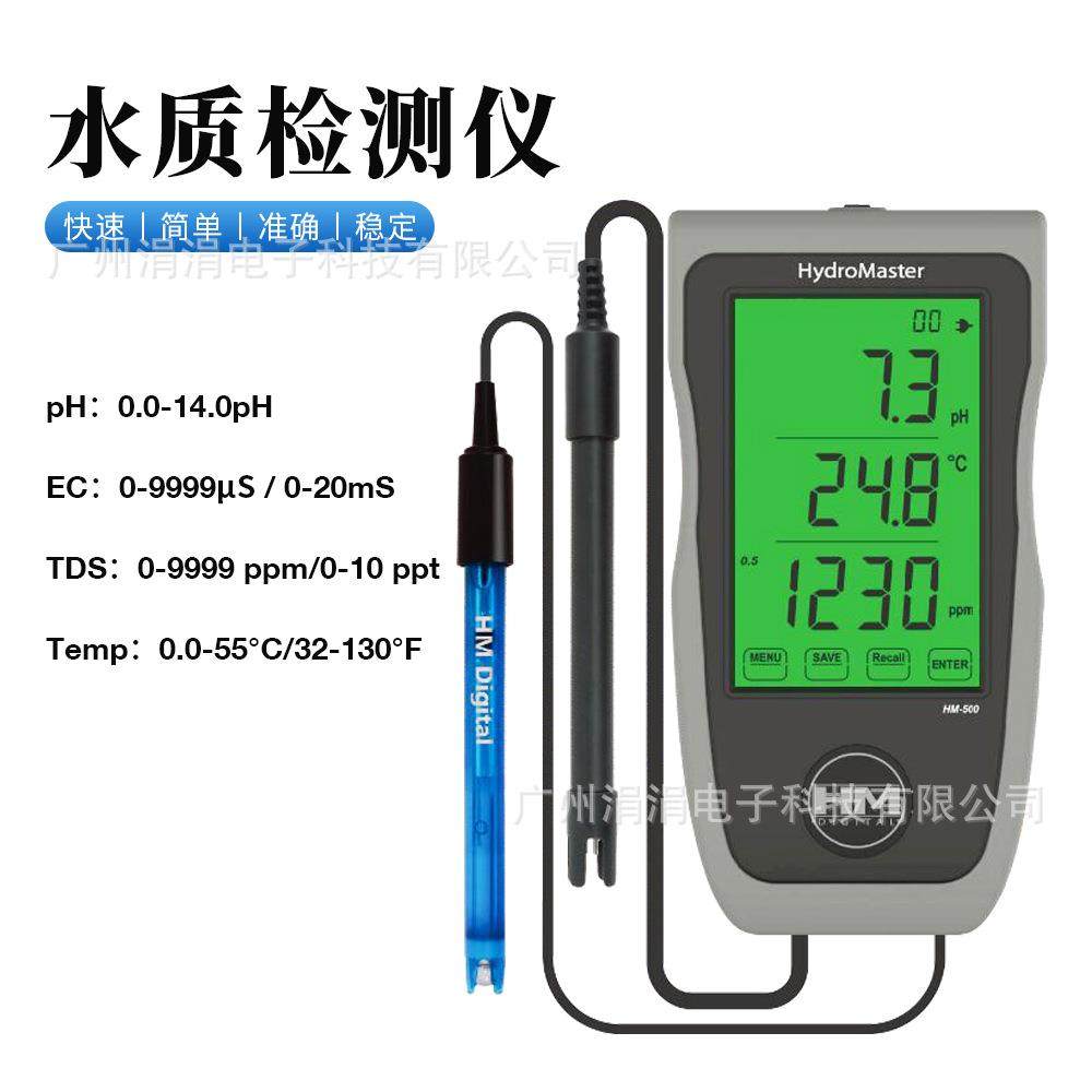 HM高精度水产养殖实验室水质分析仪PH/EC/TDS/TEMP悬挂式水质测试