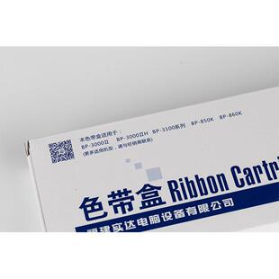 原装START实达BP3000II色带架BP3100S3000IIH850K860KB06II色带架