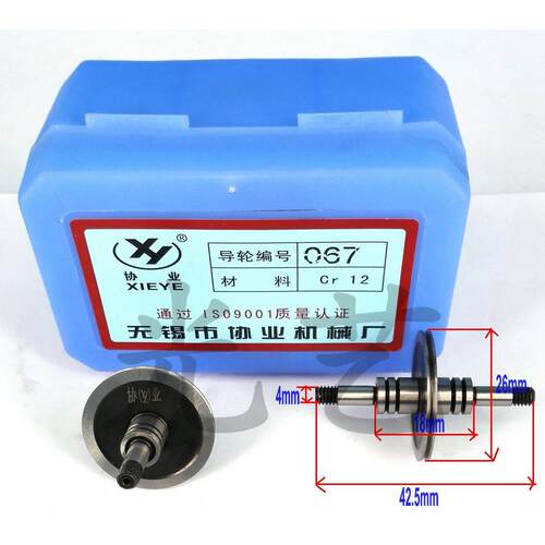 067协业导轮 26*42.5双 线切割协业导轮067 协业018b导轮 30元/对