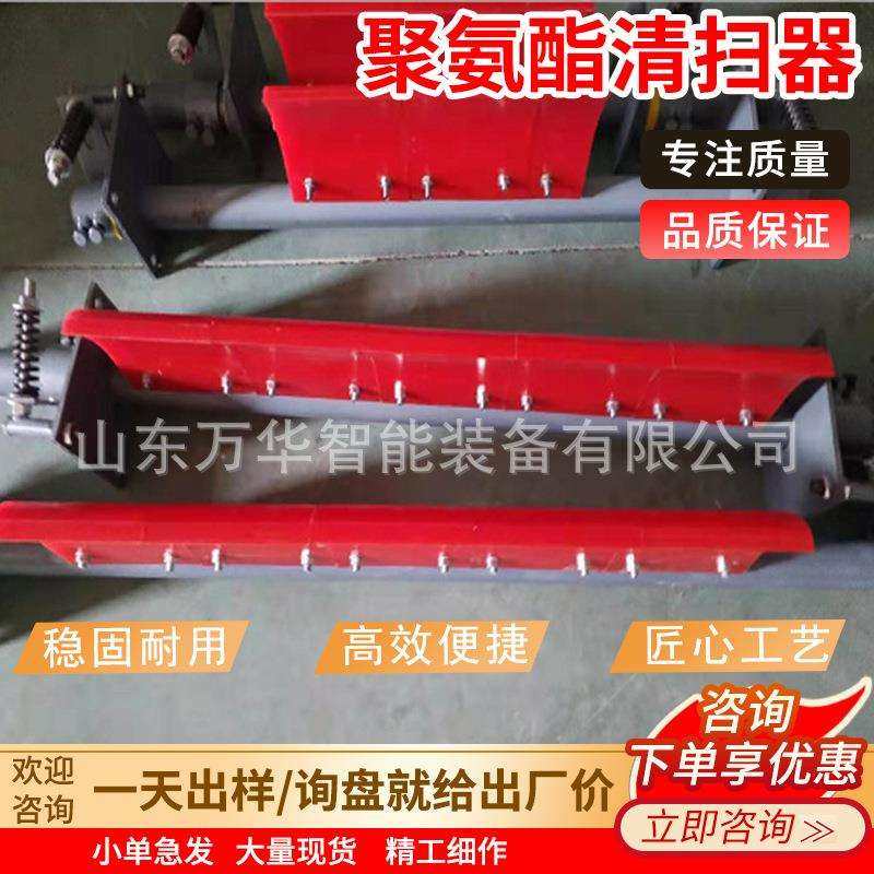 P型聚氨酯清扫器煤矿用双向H型刮板头道可逆一字型尾部可逆刮料器