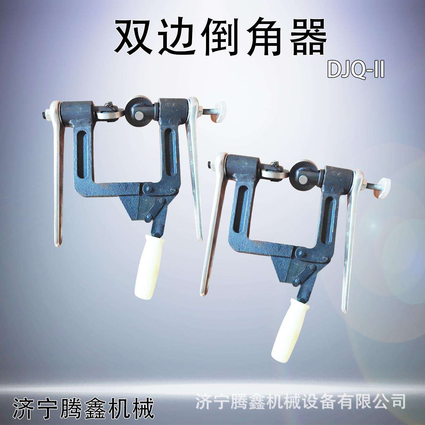 DJQ-Ⅱ型双边倒角器 框架钢轨钻眼磨圆双边轨腰倒棱机