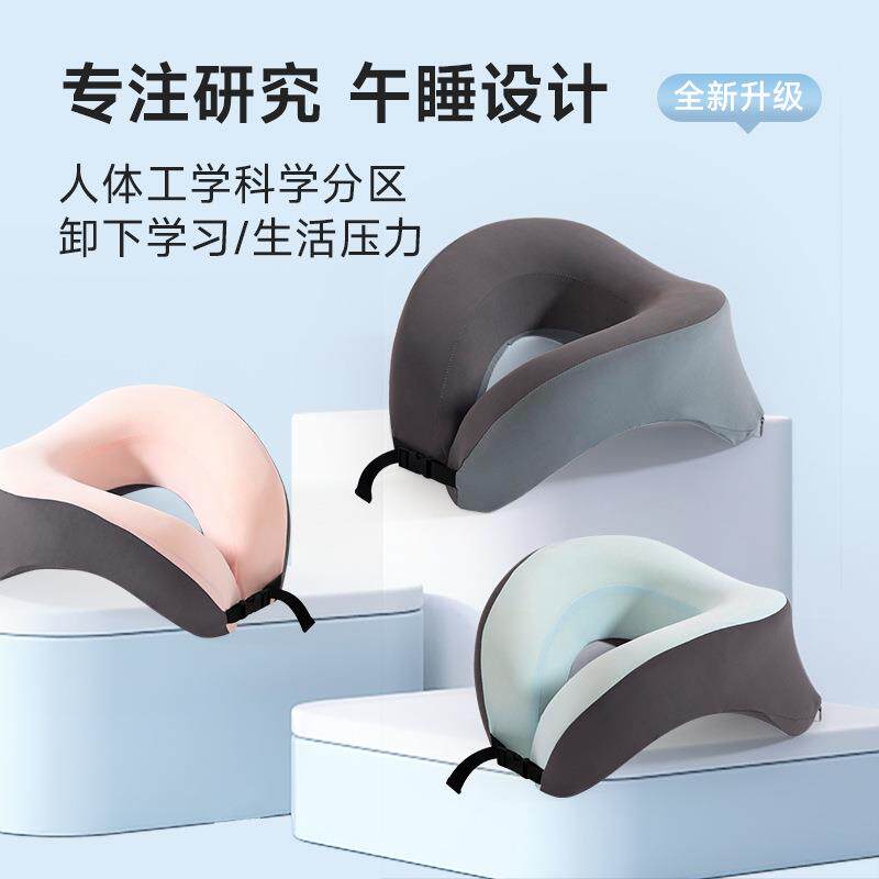 办公室u型午睡枕学生午休桌上睡觉U型抱枕靠枕午休午觉趴睡枕仰睡