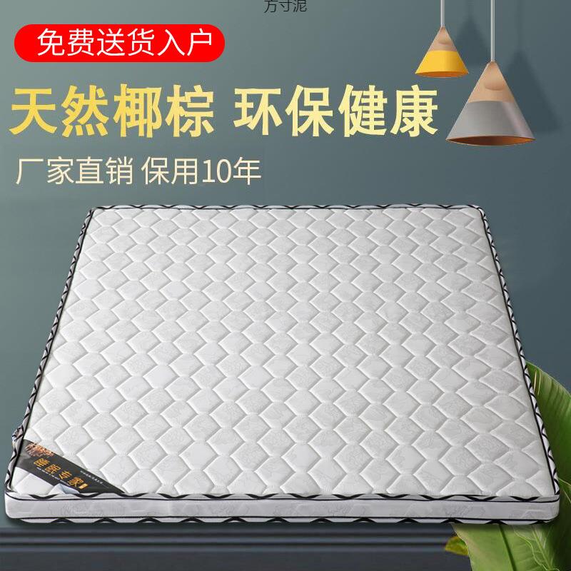 椰棕床垫1.8m1.5米1.2儿童棕垫偏硬棕榈垫子榻榻米折叠厂跨境