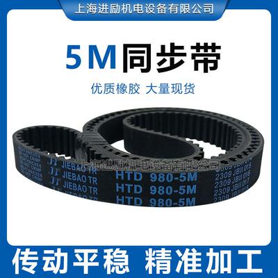 5M同步带HTD 3750-5M 5M3770 5M3800 5M4000 5M4260 5M4410/4415