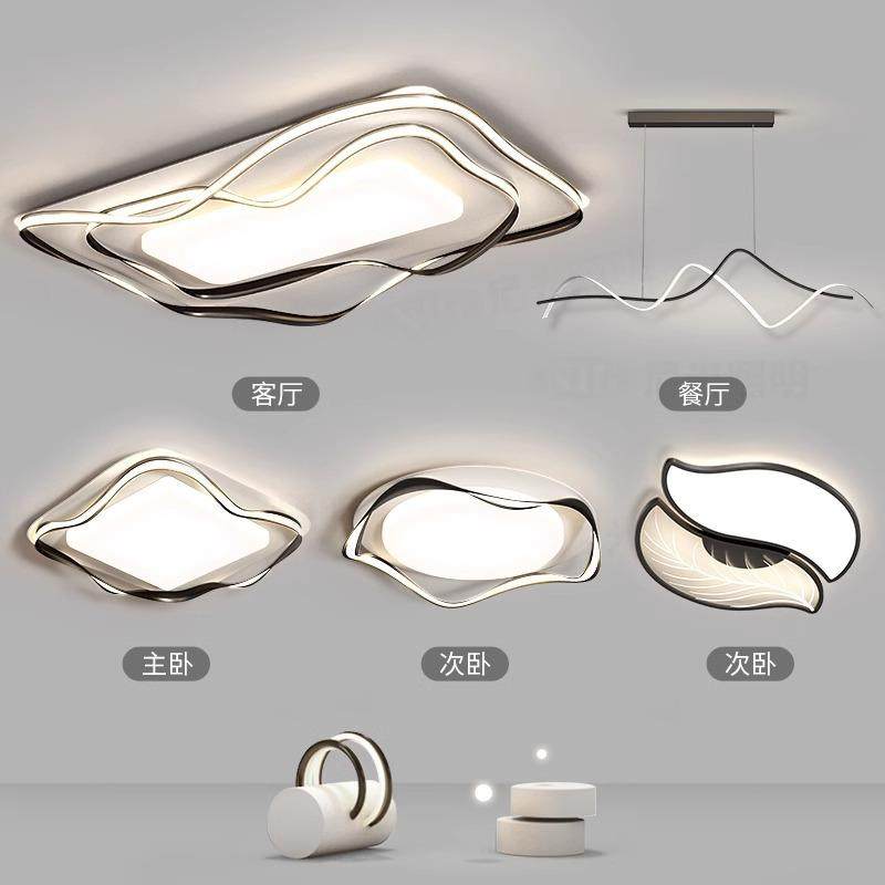 广东中山灯具全屋组合套餐现代简约大气客厅主灯意式极简吸顶灯