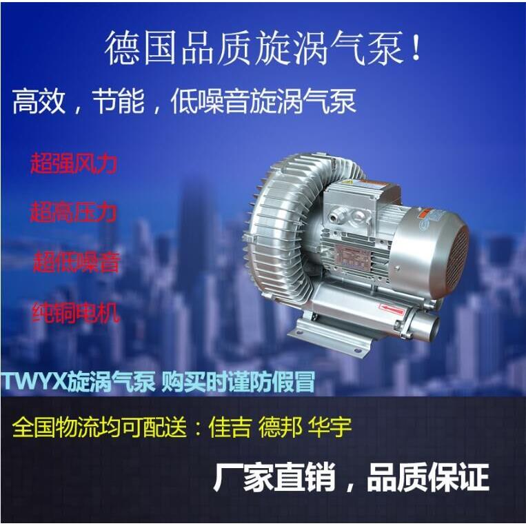 全风供应YX-71D-3高压风机旋涡风机 低噪音风机旋涡式鼓风机