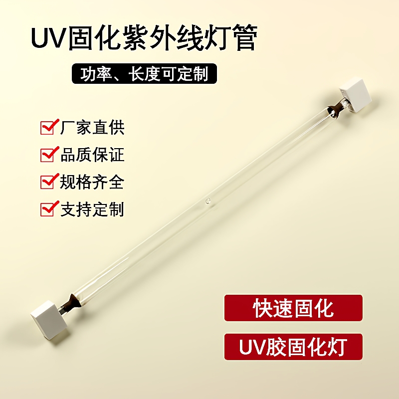 UV固化灯 RAY P3503kw紫外线UV灯管丝印油墨光油干燥灯