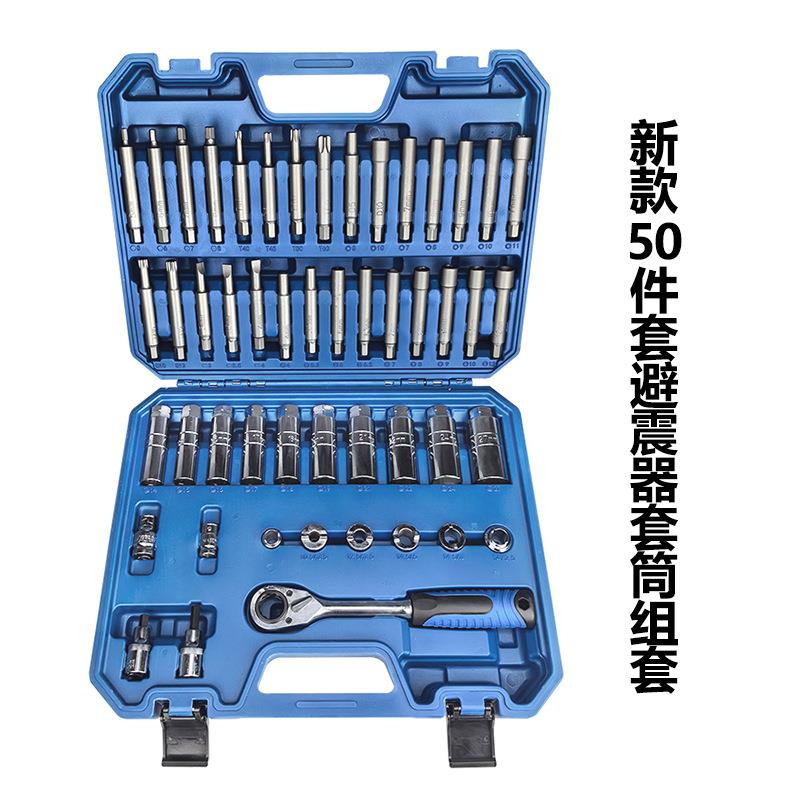 50件避震塔顶拆装工具全车系避震器上座螺丝拆卸减震螺丝紧固套筒