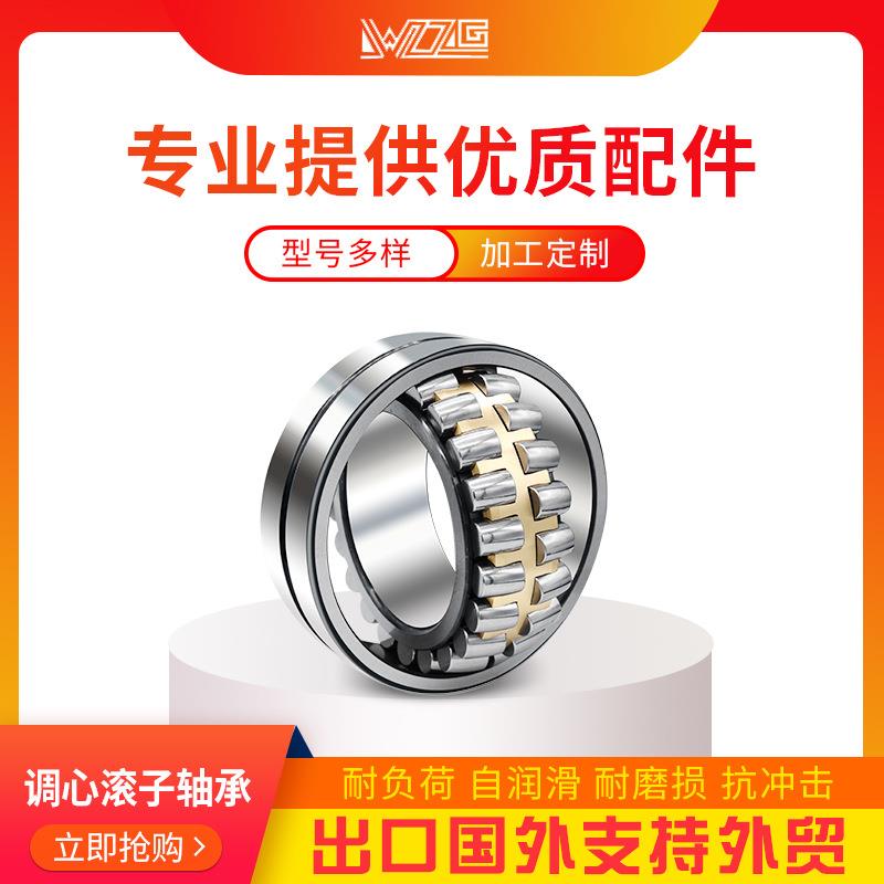22219 22220 22222CA/W33双列调心滚子轴承 大保持器 机械用轴承