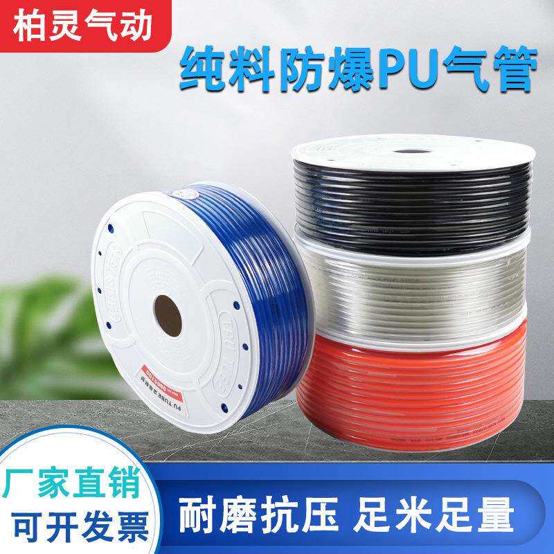 PU气管100M透明耐高温气动软管8/10/12/14/16空压机耐高压防爆气