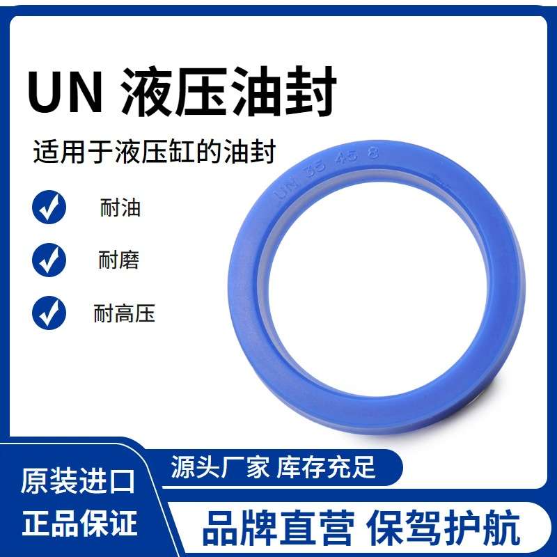 uhs53636油封 UN53*63*10 un53x63x12 UN53-63-7 8液压油封密封圈