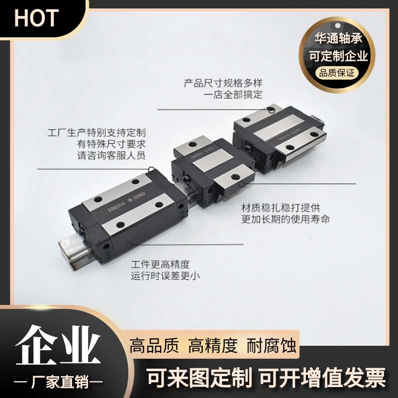 厂家直销：线性导轨、线性滑块 方形直线导轨GH25 机械线性导轨