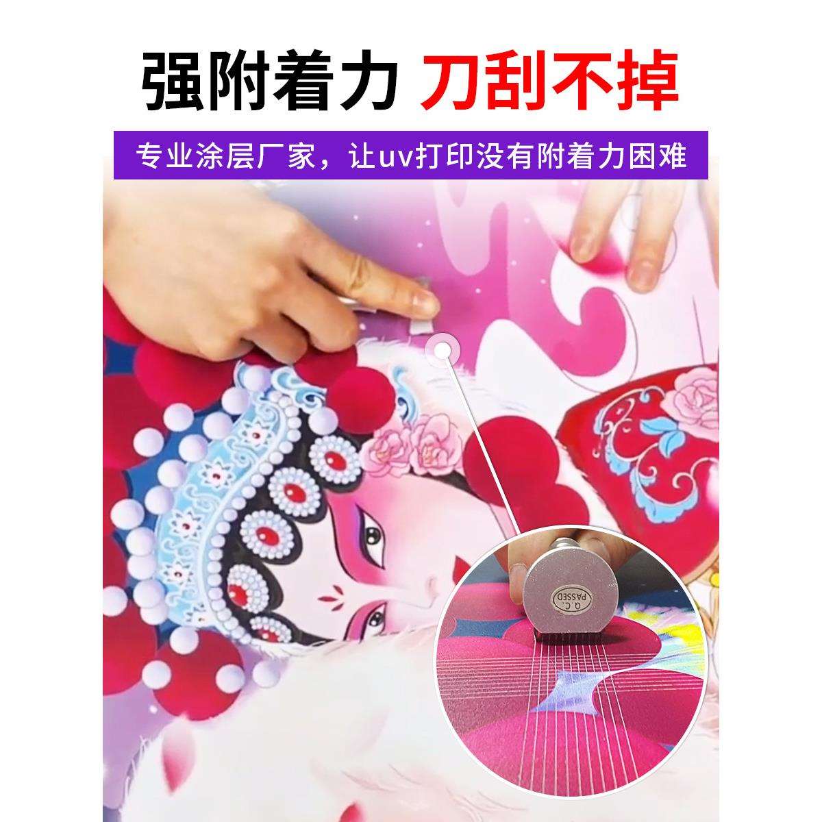 自喷uv涂层液亚克力金属玻璃瓷砖打印透明无痕uv墨水附着液