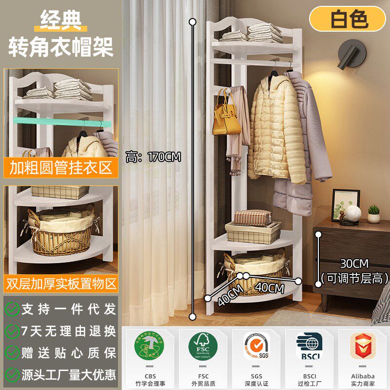 挂衣架落地卧室床边转角衣帽架置物架隔夜小型房间立式客厅收纳架