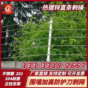 直条刀片刺绳加高围墙刀刺网防爬刺倒刺网围栏不锈钢带刺拉力刮刀
