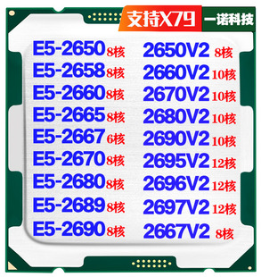 E5-2650 2660 2670 26r80 2689 2690 2667 2695 2696 2697 V2 CPU