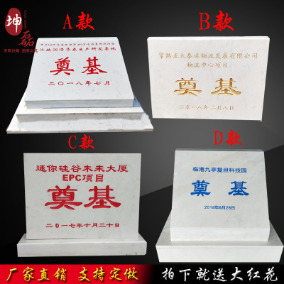 奠基石定制开e工仪式石雕石碑刻字功德碑大理石花岗岩厂牌石纪念