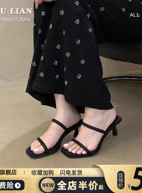 黑色法式高级感一字拖鞋女t2026夏季新款外穿细跟高跟凉鞋女士凉