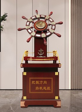 领航舵摆件船舵木质公司开业乔迁贺礼大厅落地装饰毕业礼物送学校